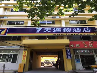 7天酒店 濟南火車站經一路西市場店7 Days Inn·Jinan Train Station Jingyi Luxi Market