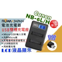 在飛比找蝦皮購物優惠-【聯合小熊】現貨 FOR CANON NB-6L NB-6L