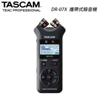 在飛比找樂天市場購物網優惠-【EC數位】TASCAM 達斯冠 DR-07X 攜帶式錄音機