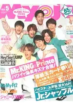 MYOJO 5月號2017附伊野尾慧/MR.KING&PRINCE海報.SEXY ZONE 生寫真卡