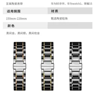 huawei B5手表華為手環B5表帶陶瓷智能手表榮耀S1表帶華qw【飛女洋裝】