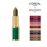 在飛比找蝦皮購物優惠-LOREAL Paris 巴黎萊雅 BALMAIN 限量聯名