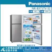 在飛比找momo購物網優惠-【Panasonic 國際牌】366公升 一級能效智慧節能右