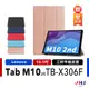 【JHS】聯想 Lenovo Tab M10 (第2代) TB-X306F 平板保護皮套 保護殼 三折皮套