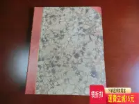 在飛比找Yahoo!奇摩拍賣優惠-西洋古董銅版畫集，1805年出品《中國服飾》（ THE CO