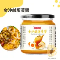 在飛比找蝦皮購物優惠-快速出貨｜金沙鹹蛋黃醬 210g即食鹹蛋黃醬｜上等鹹蛋黃醬｜