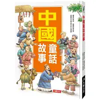 在飛比找PChome24h購物優惠-成長故事集：中國童話故事