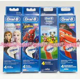 德國百靈【Oral-b】歐樂B 兒童電動牙刷 公主款/ 汽車款 可替換刷頭˙有發票有現貨【女俠美漾】