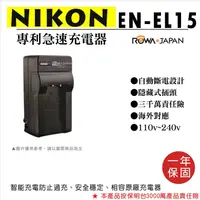 在飛比找樂天市場購物網優惠-【199超取免運】攝彩@樂華 NIKON EN-EL15 專