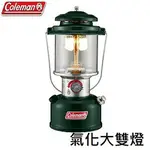 [ COLEMAN ] 2022 POWERHOUSE氣化大雙燈 / 2169495汽化燈 / CM-29495