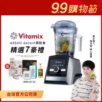 在飛比找momo購物網優惠-【美國Vitamix】超跑級全食物調理機Ascent領航者A