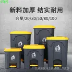 台灣優選腳踏式垃圾桶50L帶蓋商用垃圾分類大桶80L腳踩塑膠垃圾箱家用批發（兩件起批）