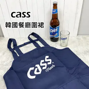 現貨｜Cass韓國烤肉店圍裙 工作圍裙 cass啤酒圍裙 廚房圍裙 烘焙圍裙 CASS餐廳圍裙 圍兜兜