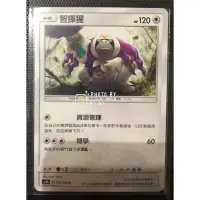 在飛比找蝦皮購物優惠-PTCG 寶可夢 AC2b 中文版 150/200 C 智揮