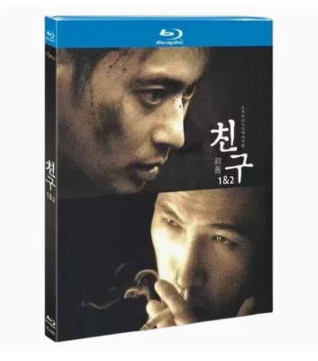 Blu-ray Korean Movies Friend 1+2 Free Region Chinese subtitle Boxed
