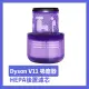 【Dyson】V11吸塵器HEPA後置濾芯/濾網 副廠配件耗材