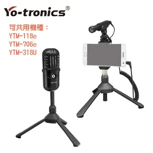 【Yo-tronics】YTA-YH45 桌上型手機夾 手機腳架 三腳架 直播 附熱靴座