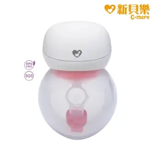 新貝樂 C-more HandFree 修護免持電動吸乳器 小饅頭 (穿戴式吸乳器)【買就送免持鴨嘴】