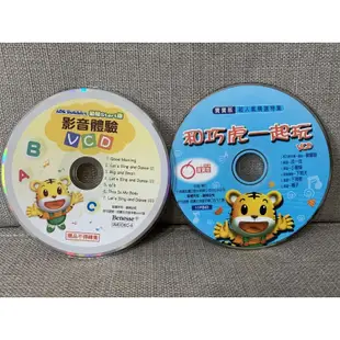 二手VCD、DVD-巧連智寶寶版唱遊特輯（適合1～2歲）