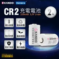 在飛比找蝦皮購物優惠-【附發票】佳美能 KAMERA CR2 USB充電器 2顆充