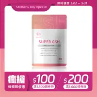 在飛比找蝦皮購物優惠-【小姐不熙娣推薦】SUPER GSH 超效白金光肽 | 日本