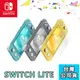 【$299免運】Nintendo 任天堂 Switch Lite 主機【展碁公司貨】