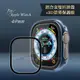 軍盾防撞 抗衝擊Apple Watch Ultra(49mm)鋁合金保護殼(深海藍)+3D抗衝擊保護貼(合購價)