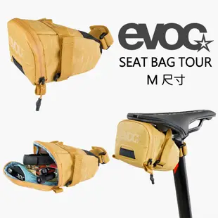 德國 EVOC SEAT BAG TOUR 登山車座墊包「沙漠金」尺寸M 可裝後燈 防水耐磨抗刮 (7.4折)