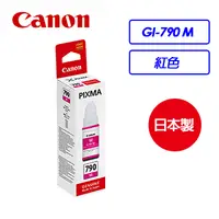 在飛比找PChome24h購物優惠-Canon GI-790 M 原廠紅色墨水匣