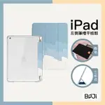 【BOJI 波吉】IPAD PRO 11吋 2021 第三代 三折式內置筆槽可吸附筆保護軟殼 復古油畫 奶油藍