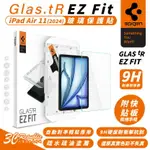 SPIGEN GLAS.TR EZ FIT 玻璃貼 保護貼 螢幕貼 含快貼板 IPAD AIR 11 吋 2024