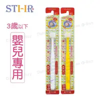 在飛比找momo購物網優惠-【STI-IR】POPOTAN 蒲公英360度 Baby 嬰