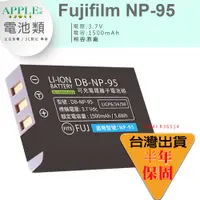 在飛比找蝦皮購物優惠-🍎FUJIFILM NP-95 NP95 鋰電池 FineP