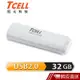 TCELL 冠元 32GB USB2.0 無印風隨身碟 (簡約白) 現貨 蝦皮直送