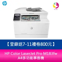 在飛比找樂天市場購物網優惠-【登錄送7-11禮卷$800元】惠普 HP Color La