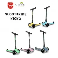 在飛比找蝦皮商城優惠-奧地利 Scoot&Ride Kick3 Cool 飛滑步車