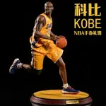 🔥蝦皮代開發票🔥 NBA明星科比手辦擺件紀念品限量版男生朋友生日禮物籃球模型週邊 OIEF