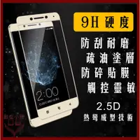 在飛比找蝦皮購物優惠-【數位小熊】 FOR Samsung  Note4 硬度9H