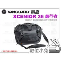 在飛比找PChome商店街優惠-數位小兔【Vanguard 精嘉 XCENIOR 36 攜行