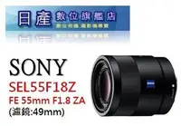 在飛比找Yahoo!奇摩拍賣優惠-【日產旗艦】SONY FE 55mm F1.8 ZA 蔡司 