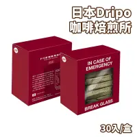 在飛比找蝦皮商城優惠-咖啡焙煎所 Dripo 即溶黑咖啡 30條/盒 咖啡 即溶咖