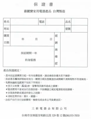 KALEPO 嘉麗寶10吋單拉壁扇 SN-508~台灣製造 (5.1折)