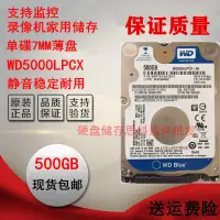 在飛比找露天拍賣優惠-包郵WD/西部數據 WD5000LPVX和WD5000LPC