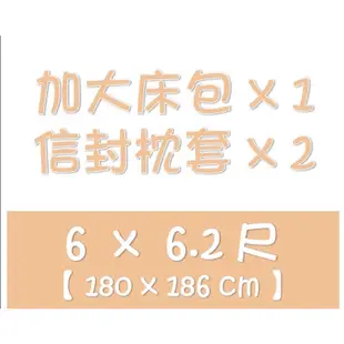#ootd全新台灣製天鵝絨雙人加大床包枕套三件組 粉紅愛心/森林王國 6x6.2呎現貨