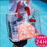 在飛比找Yahoo!奇摩拍賣優惠-【梨卡】手提袋 防水包 防水袋 透明包 沙灘包 海灘包 游泳