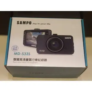 快速出貨【領卷現折200】SAMPO MD-S33S 聲寶行車記錄器 GPS 1080P 150度廣角 前後雙錄