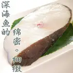 【海之醇】 格陵蘭扁鱈厚切 (淨重250G±10%/片)*10片組