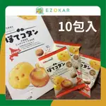 【北海道日本直送】北海道必買卡樂比馬鈴薯洋蔥一口酥10袋入 北海道伴手禮
