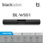 BLACKLABEL 無線藍牙聲霸 BL-WS01