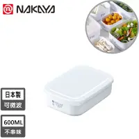 在飛比找博客來優惠-【日本NAKAYA】日本製可微波加熱長方形保鮮盒600ML